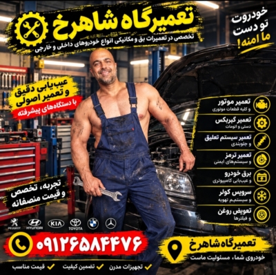 تهیه و توزیع قطعات اصلی خودرو